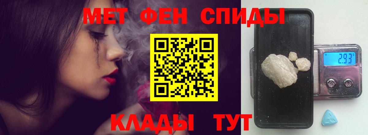 АМФ  Амфетамин VHQ  Вход с VPN  Обнинск 