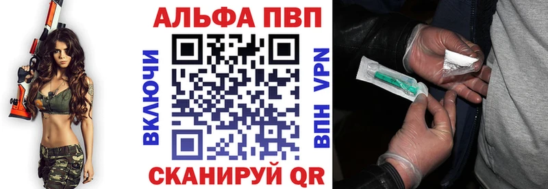 закладка  Обнинск  Alfa_PVP Crystall 