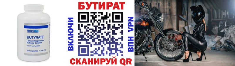 omg ONION  Обнинск  БУТИРАТ BDO 33% 