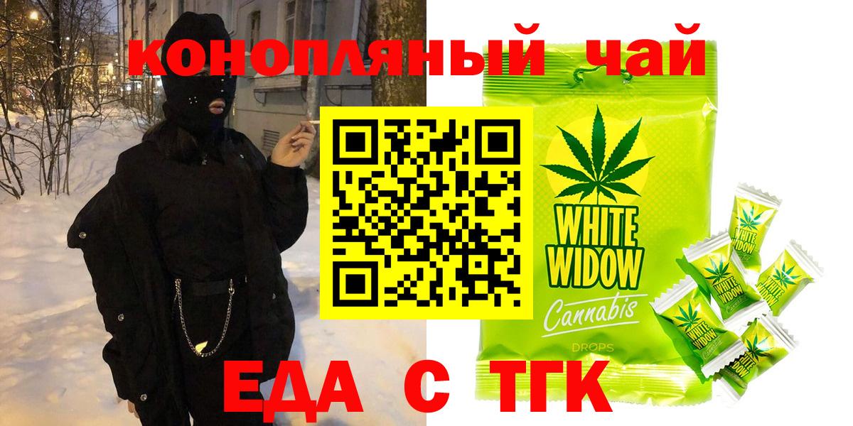 Canna-Cookies конопля Обнинск