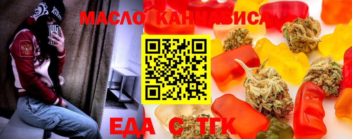 Canna-Cookies марихуана  Вход с VPN  Обнинск 