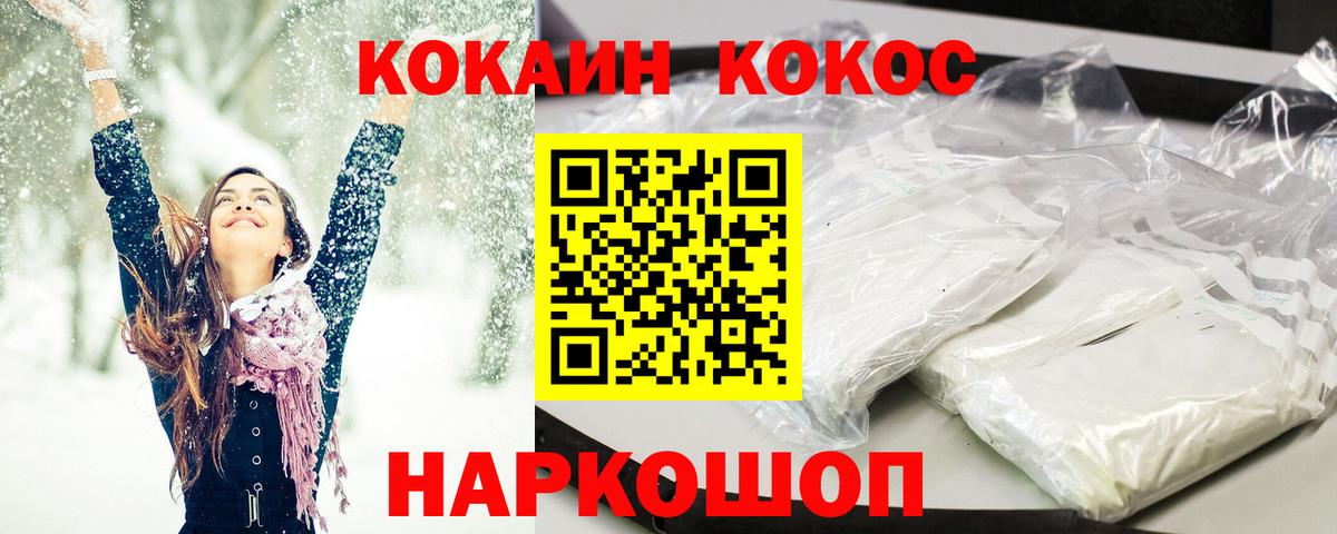 Обнинск  Кокаин Columbia  Вход с VPN 