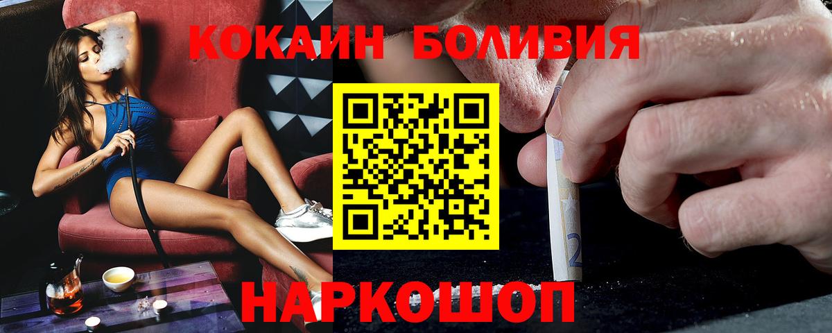 Кокаин  ГАШ  Каннабис  Обнинск  Мефедрон   ГАШ  Вход с VPN 