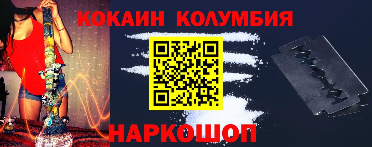 КОКАИН Fish Scale Обнинск