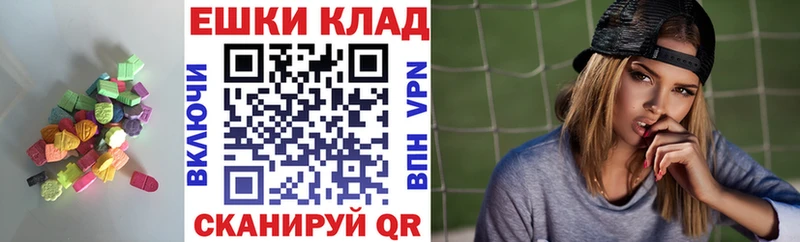 ЭКСТАЗИ MDMA  MEGA вход  Обнинск 