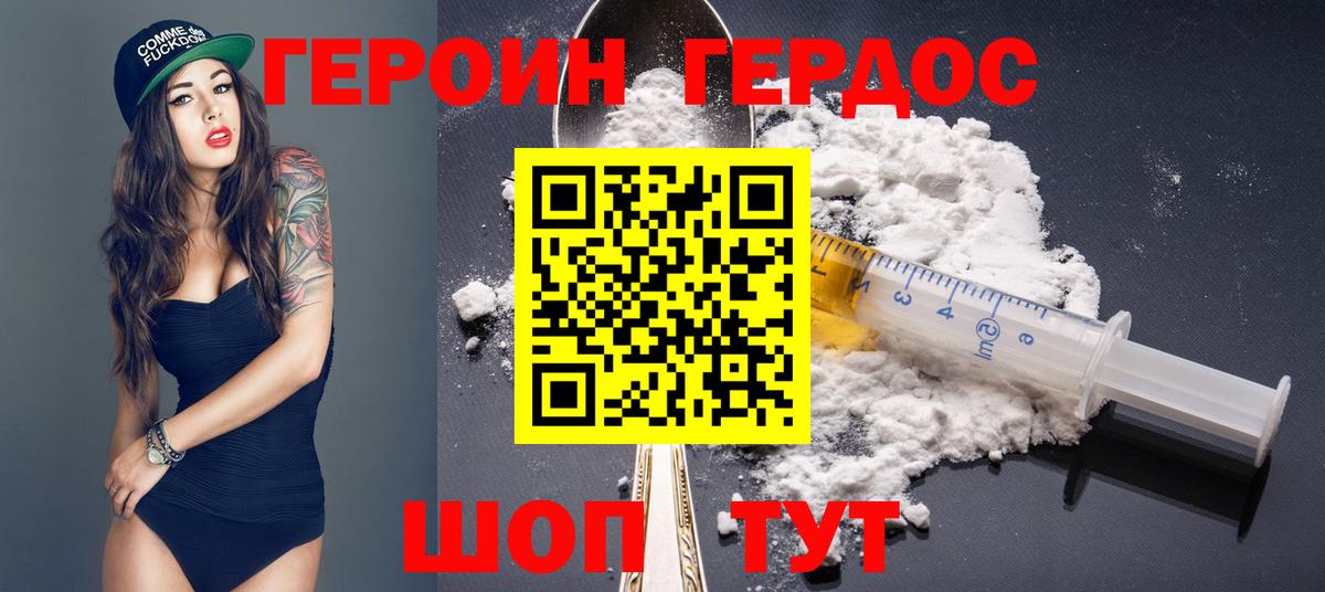 Героин гречка Обнинск