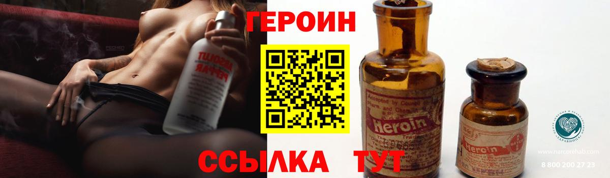 ГЕРОИН гречка  Вход с VPN  Героин  Обнинск 