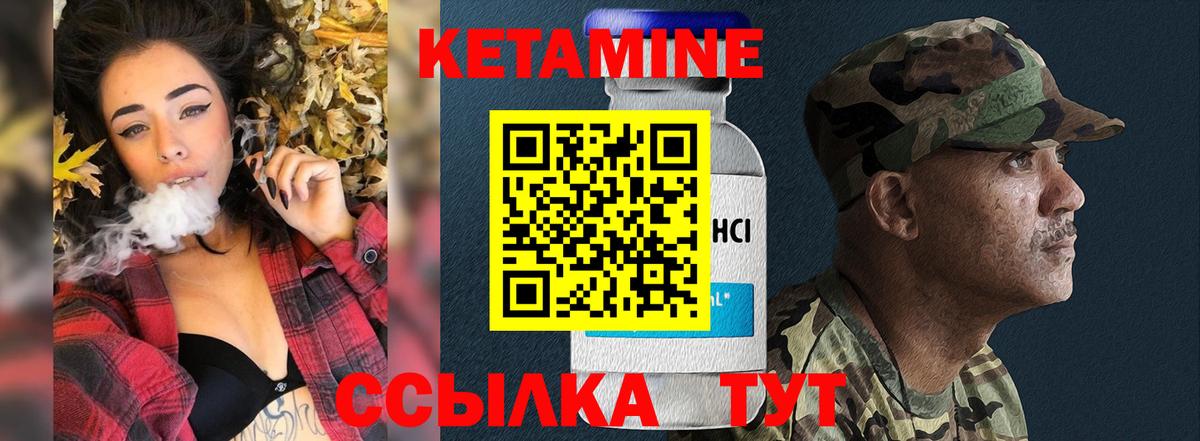 Обнинск  КЕТАМИН ketamine  Вход с VPN 