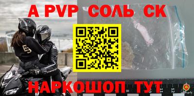 a pvp Комсомольск-на-Амуре
