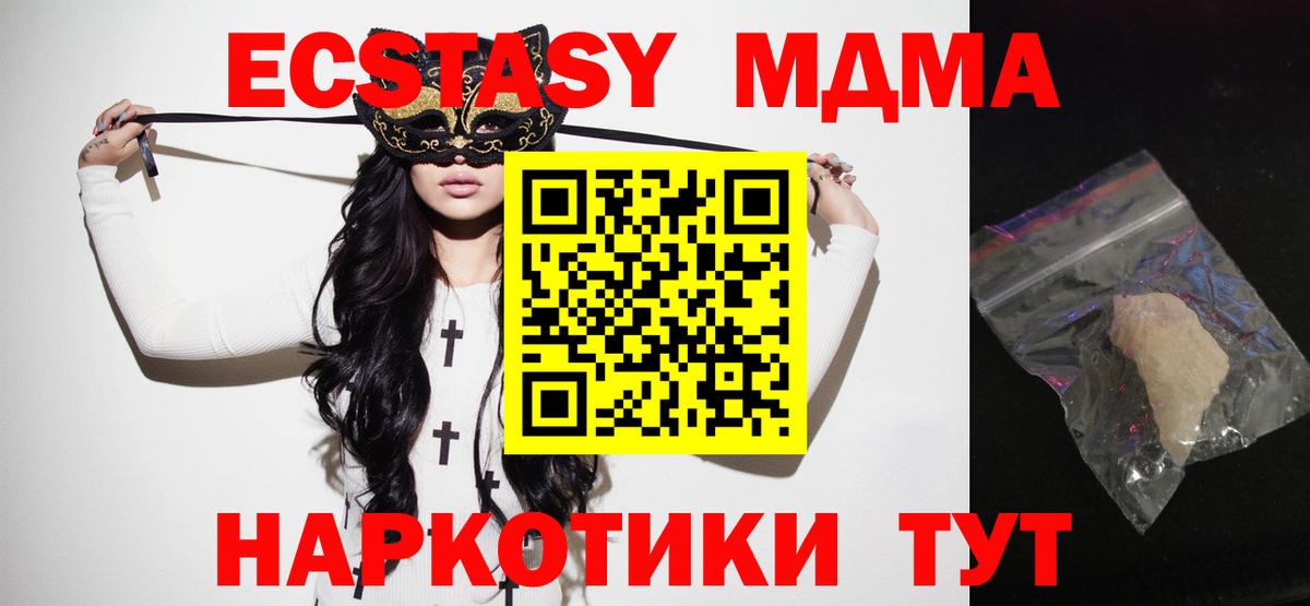 Обнинск  МДМА  Вход с VPN  МДМА молли 