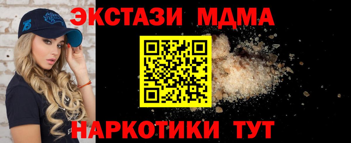 МДМА молли Обнинск