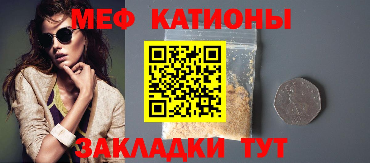 Меф кристаллы Обнинск