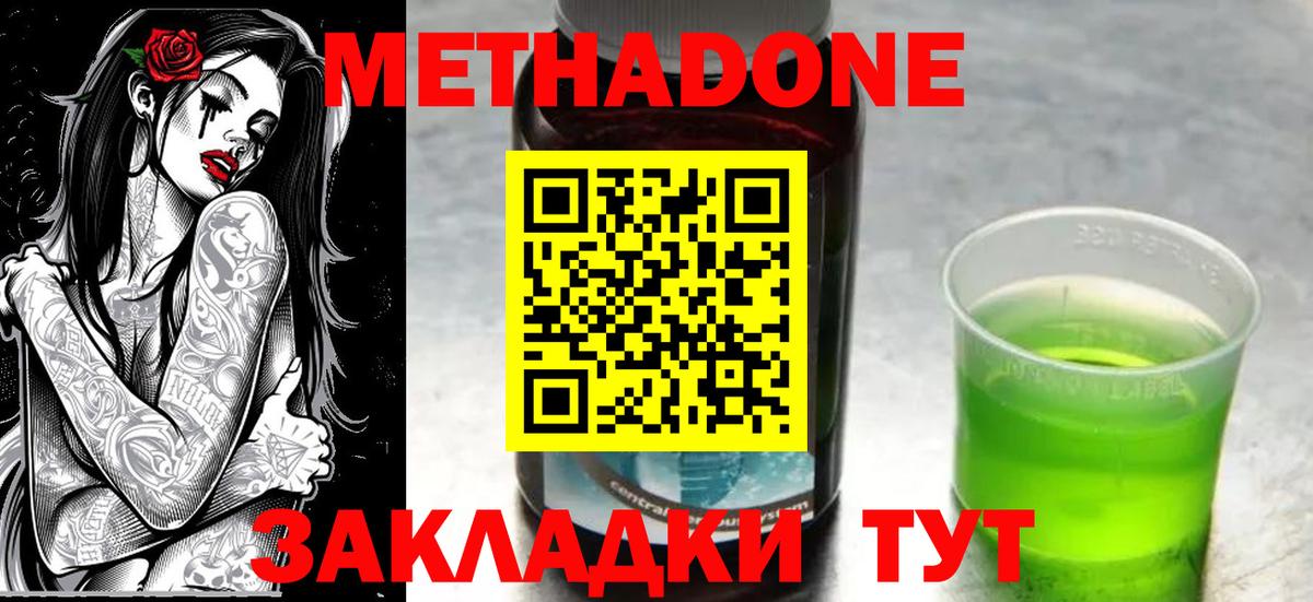 гидра зеркало  Метадон кристалл  Метадон мёд  Вход с VPN  Обнинск 