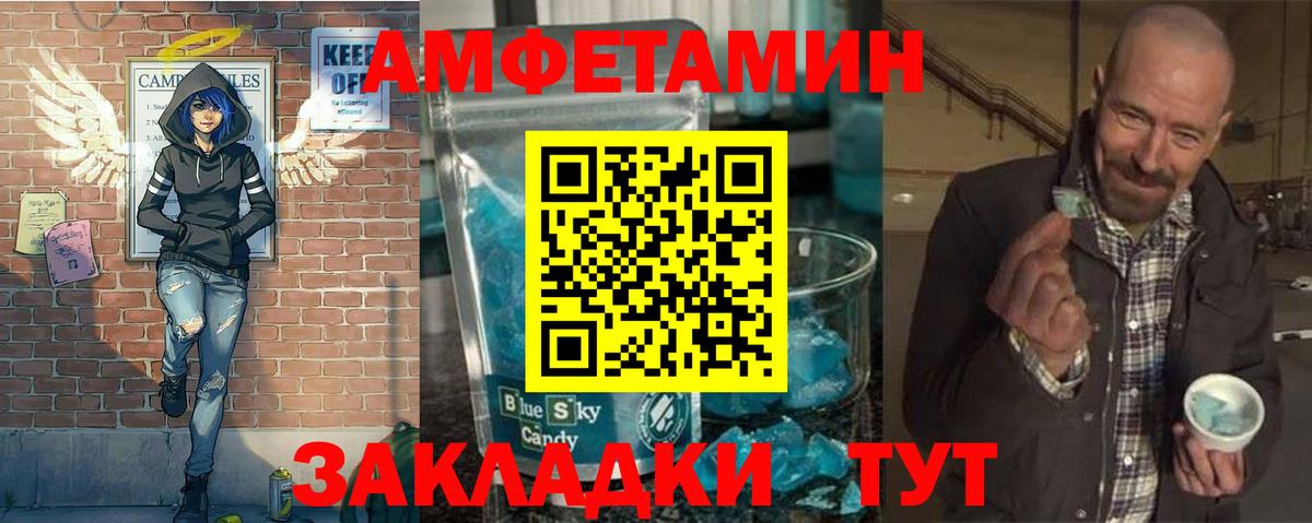 Метамфетамин Methamphetamine  Метамфетамин  Обнинск  Вход с VPN 