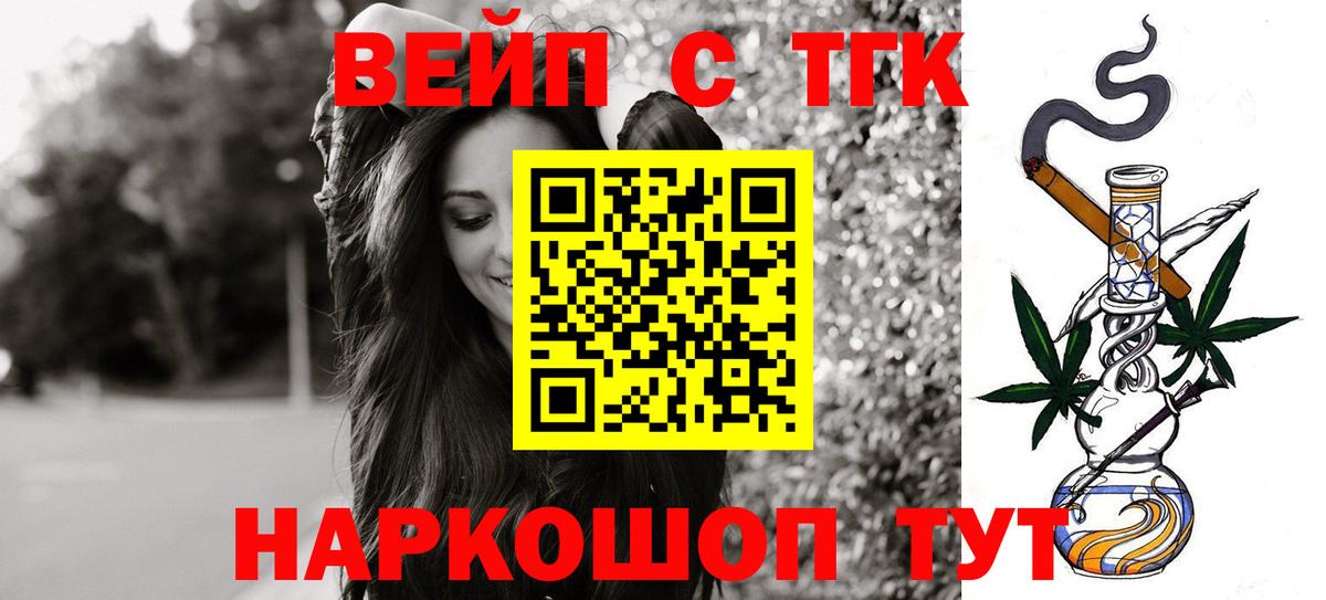 Дистиллят ТГК вейп Обнинск
