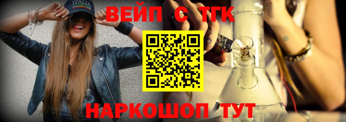 Обнинск  Дистиллят ТГК гашишное масло  ТГК вейп  Вход с VPN 
